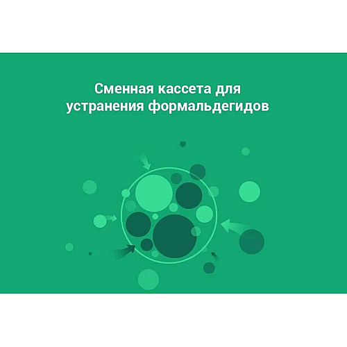 Фильтр для очистителя воздуха Mi Air Purifier Formaldehyde S1 (MiairS1) с RFID