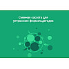 Фільтр для очищувача повітря Mi Air Purifier Anti-FormalDehyde Green M1R-FLP (SCG4013HK) з RFID