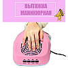 Витяжка манікюрна SalonHome T-Х8587 для майстра манікюру