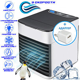 Переносний міні кондиціонер Arсtic Air для дому + адаптер у розетку