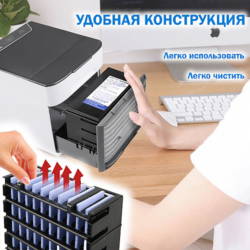 Переносной мини кондиционер Arсtic Air для дома + адаптер в розетку