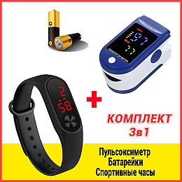 Пульсоксиметр електронний на палець Healer Oximeter 5309 LED пульсоксиметр+Батарейки+Чорний спортивний годинник