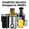 Соковыжималка универсальная на 1000 Ватт Domotec MS-5221