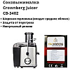 Соковитискач універсальний 1000 Ватт Crownberg CB-3402
