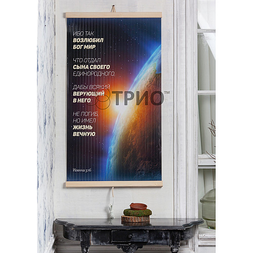 Обогреватель-картина инфракрасный настенный ТРИО 400W 100 х 57 см земля