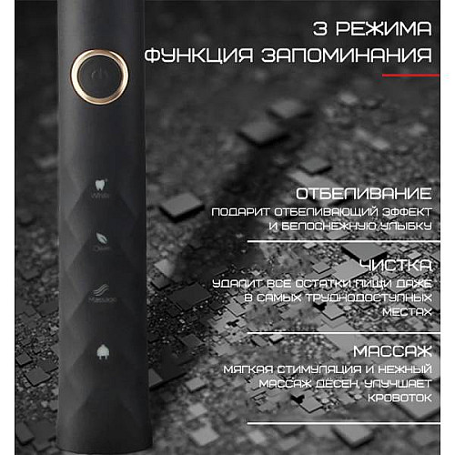 Звуковая зубная щетка взрослая электрическая Seago SG987 Черная (384)