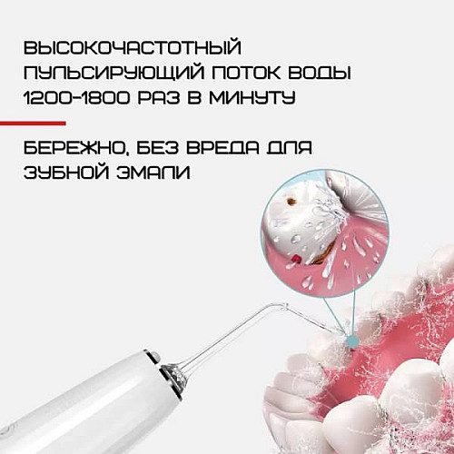 Портативний іригатор для порожнини рота Nicefeel 5 Режимів Водонепроникний FC2661 (396)
