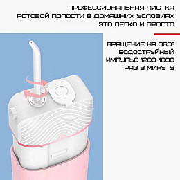 Портативный ирригатор для зубов Nicefeel 3 Режима Водонепроницаемый FC2550 Розовый (397)