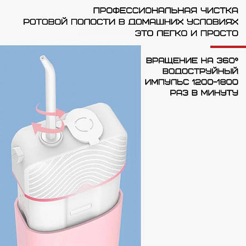 Портативный ирригатор для зубов Nicefeel 3 Режима Водонепроницаемый FC2550 Розовый (397)