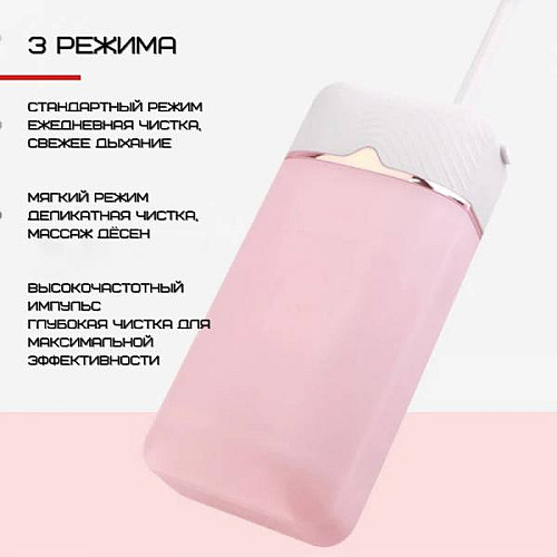 Портативный ирригатор для зубов Nicefeel 3 Режима Водонепроницаемый FC2550 Розовый (397)