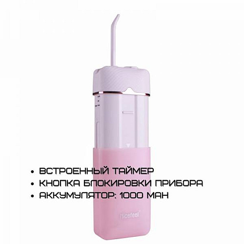 Портативный ирригатор для зубов Nicefeel 3 Режима Водонепроницаемый FC2550 Розовый (397)