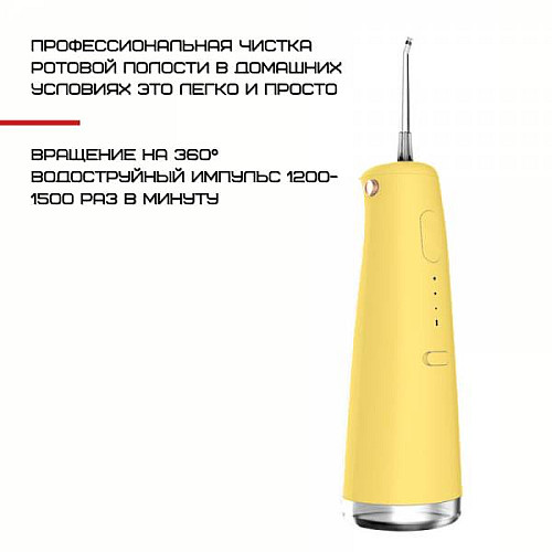 Портативний іригатор для зубів NiceFeel 3 Режима Водонепроникний FC3950 (399)
