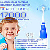 Детская электрическая зубная щетка Seago Звуковая с LED Подсветкой и Таймером SG902 Синяя (483)