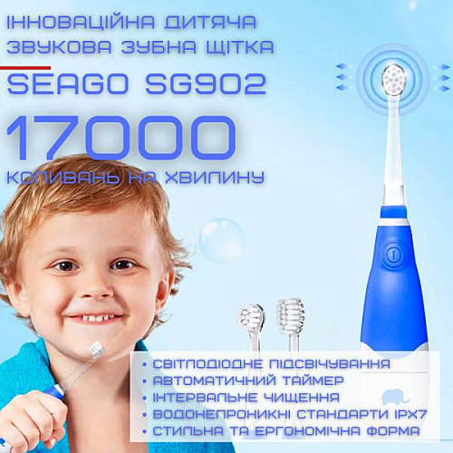Детская электрическая зубная щетка Seago Звуковая с LED Подсветкой и Таймером SG902 Синяя (483)