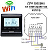 Wifi термостат для газового и электрического котла с LCD дисплеем Minco Heat MK60L Черный (100862)
