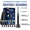 Доросла електрична зубна щітка Звукова Seago SG982 8 Насадок + Кейс (582)