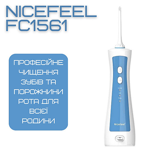 Професійний іригатор для порожнини рота NiceFeel Портативний 2 Насадки FC1561 (583)