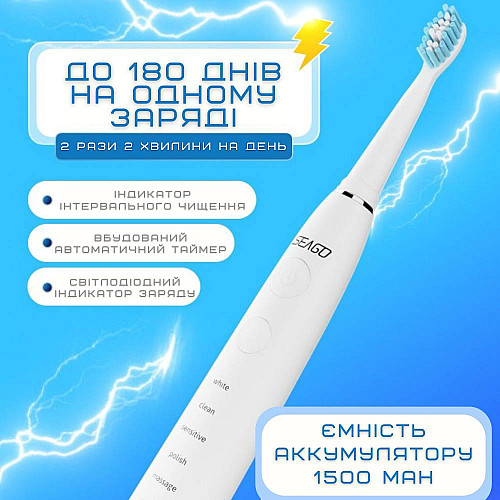 Електрична зубна щітка звукова Seago SG575 5 Насадок + 5 Режимів + Кейс Для Зберігання Sonic Біла (594)