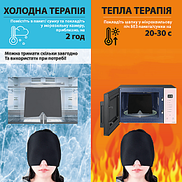 Шапка с холодным компрессом SBT group Фиолетовая