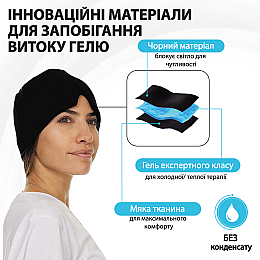 Шапка с холодным компрессом SBT group Фиолетовая