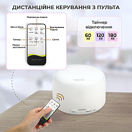 Зволожувач повітря SBT group 500 мл з LED-підсвіткою на 2 кольори та пультом
