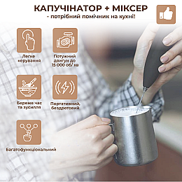 Вспениватель молока (капучинатор) SBT group 2 в1 на батарейках Черный