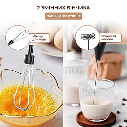 Вспениватель молока (капучинатор) SBT group 2 в1 на батарейках Черный