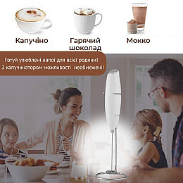 Спінювач молока (капучинатор) SBT group 2 в 1 на батарейках Білий