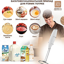 Спінювач молока (капучинатор) SBT group 2 в 1 на батарейках Білий