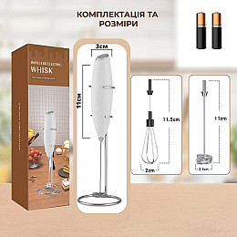 Спінювач молока (капучинатор) SBT group 2 в 1 на батарейках Білий