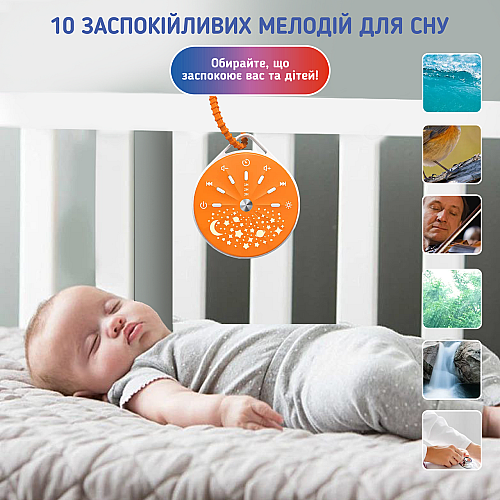Генератор белого шума для ребенка Шайба A1 С мелодиями и проектором звездного неба