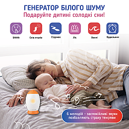 Генератор білого шуму для дитини Ракета A1 З мелодіями та проектором зоряного неба.