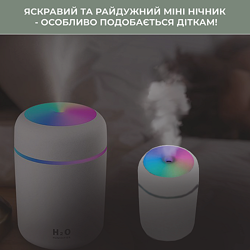 Увлажнитель воздуха SBT group 300 мл с LED-подсветкой