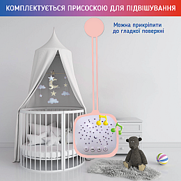 Генератор білого шуму для дитини А1 з проектором зоряного неба Рожевий