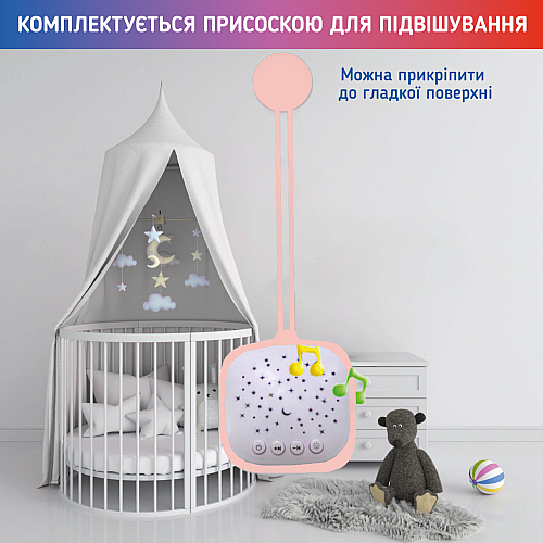 Генератор білого шуму для дитини А1 з проектором зоряного неба Рожевий