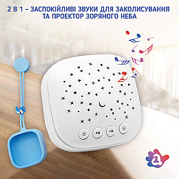 Генератор білого шуму для дитини А1 з проектором зоряного неба Блакитний