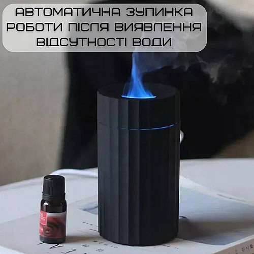 Аромадиффузор Увлажнитель Воздуха 3в1 с LED Подсветкой + Имитация Пламени для Детей и Взрослых VHG Черный (715)