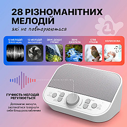 Колонка-генератор білого шуму для немовлят А1 28 мелодій (WFD-H1)