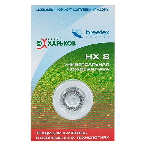 Ножевая пара для электробритв Новый Харьков НХ-8 (сеточка+нож, 1 дорожка) N