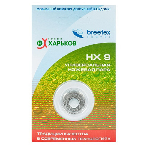 Ножевая пара для электробритв Новый Харьков НХ-9 (сеточка+нож, 2 дорожки) N