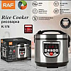Мультиварка-рисоварка RAF R178 5л 900Вт (77-8788)