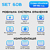 Умная мобильная система отопления электрическая ELECTRO SET 60B WI-FI 6320Вт