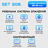 Умная мобильная система отопления электрическая ELECTRO SET 20B WI-FI 2200 Вт