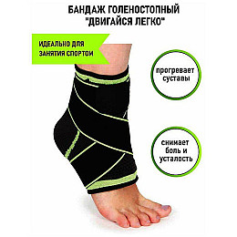 Бандаж для голеностопа Zelart MA-48 (14982-hbr)