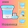 Складная переносная стиральная машина OPT-TOP Folding Washing Machine голубая (1801235484)