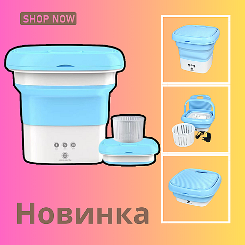 Складная переносная стиральная машина OPT-TOP Folding Washing Machine голубая (1801235484)