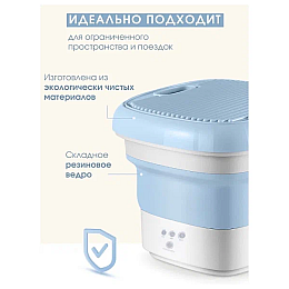 Складна переносна пральна машина OPT-TOP Folding Washing Machine блакитна (1801235484)