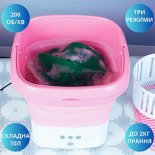 Стиральная портативная машина OPT-TOP Angel Shiel (1891549095)