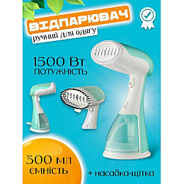 Відпарювач для одягу зелений пароочисник вертикальний ручний RAF 1500 Вт Білий з м'ятним