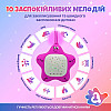 Генератор белого шума для младенцев Звездочка А1 с проектором звездного неба Розовый (STG-A1-Pink)